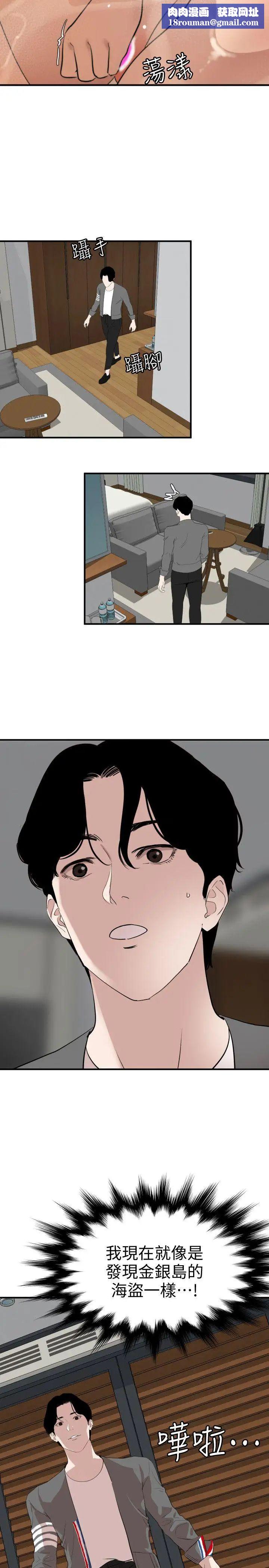 欲求王第118话-危险的邻傢大哥哥