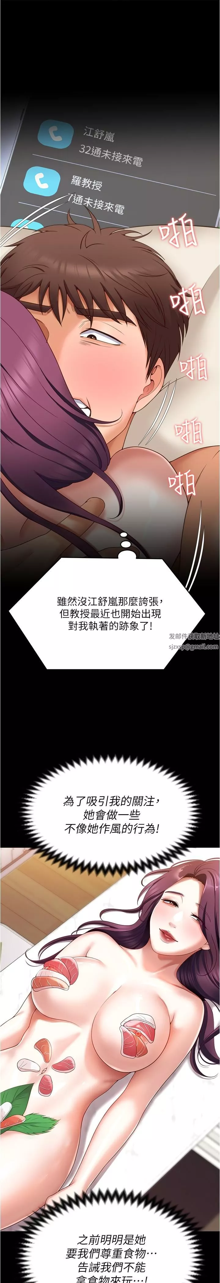 今晚就決定吃你了第76話-多做一次爽一次