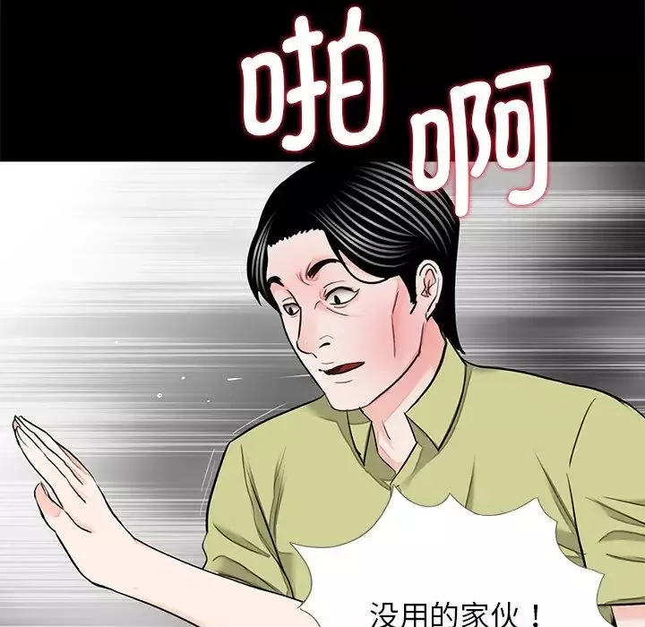 借子-第21话 - 图片 11