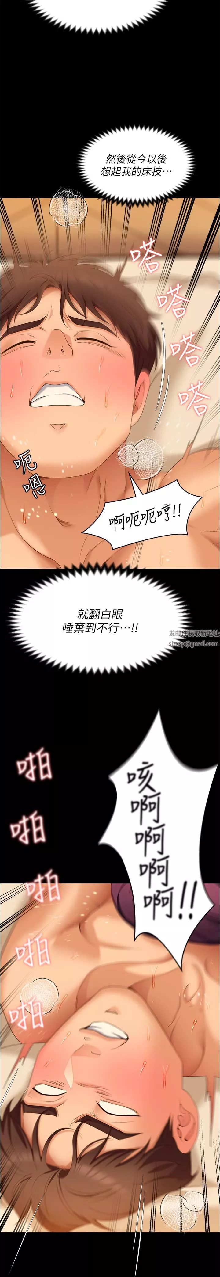 今晚就決定吃你了第76話-多做一次爽一次