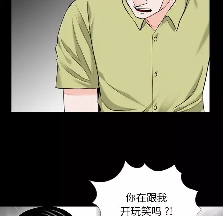 借子第21話
