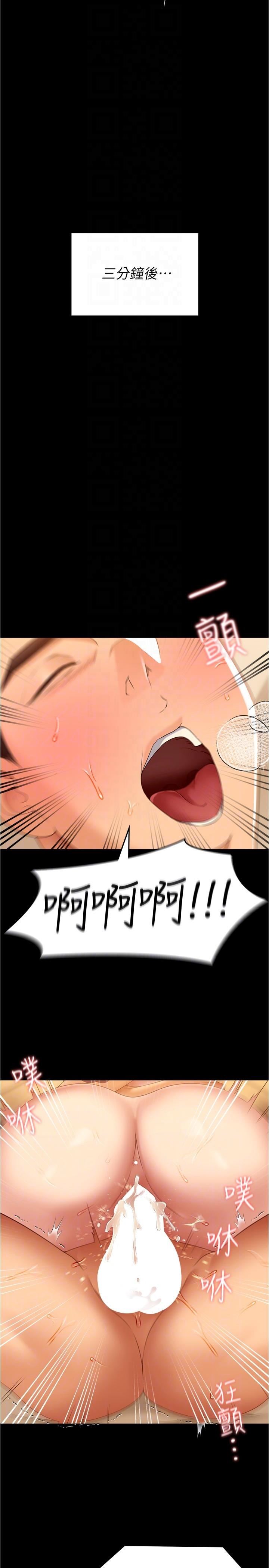 今晚就决定吃你了第76话-多做一次爽一次