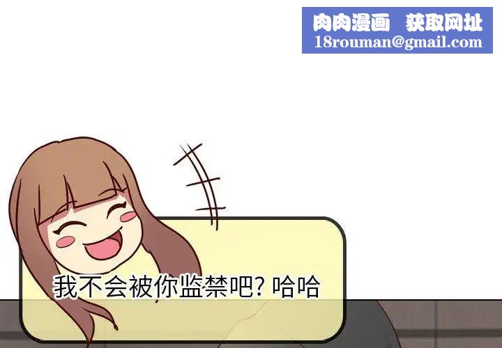 毫无保留的她第5话