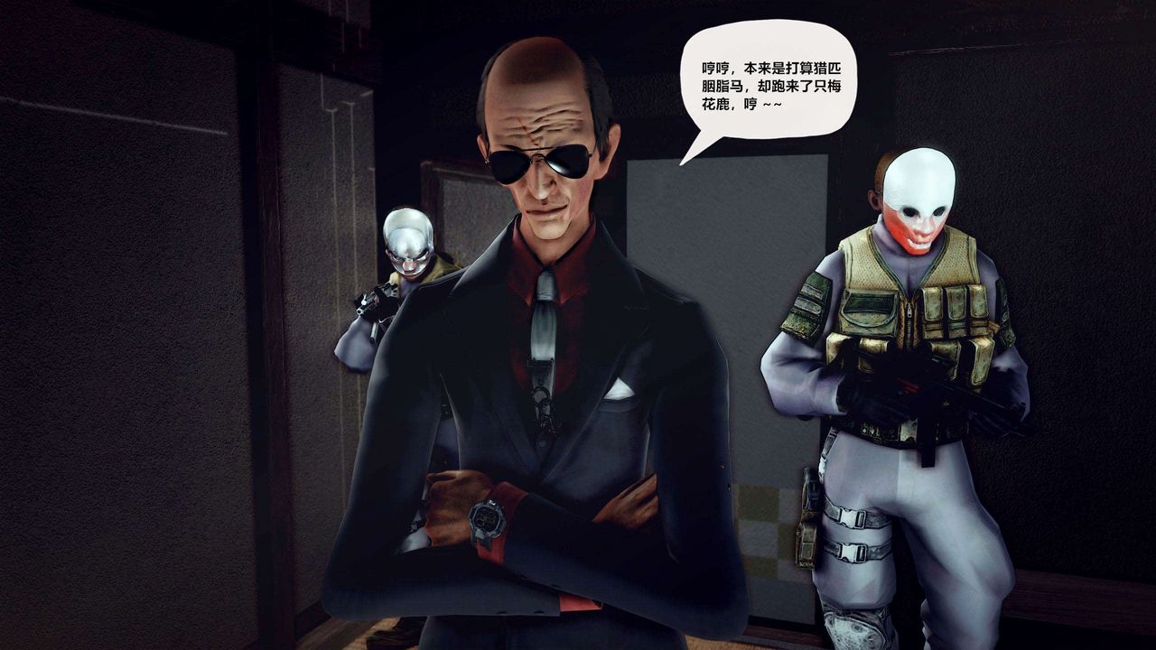 [3D]兽欲の末途第28章【第3话】