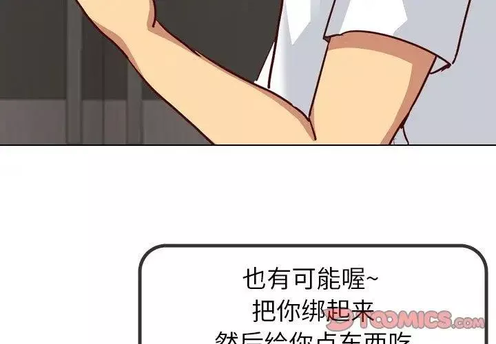 毫無保留的她第5话