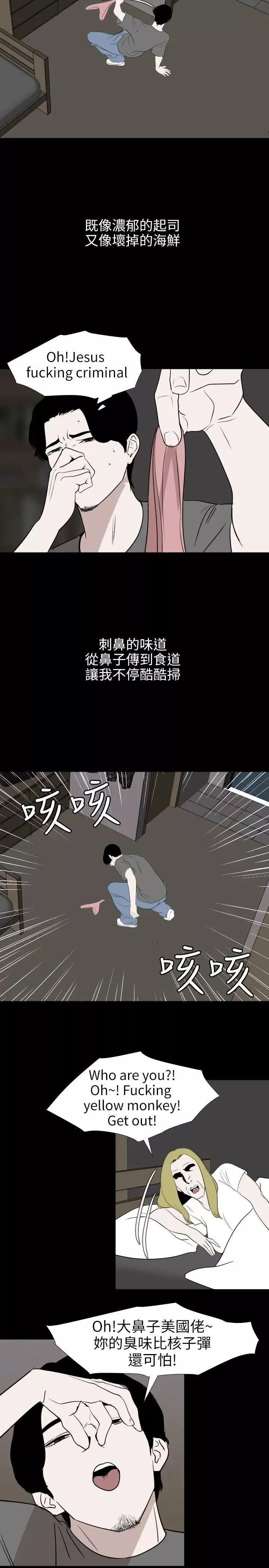 欲求王第118話-危險的鄰傢大哥哥