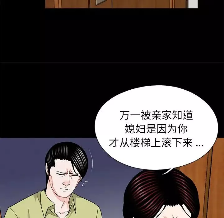 借子第21話