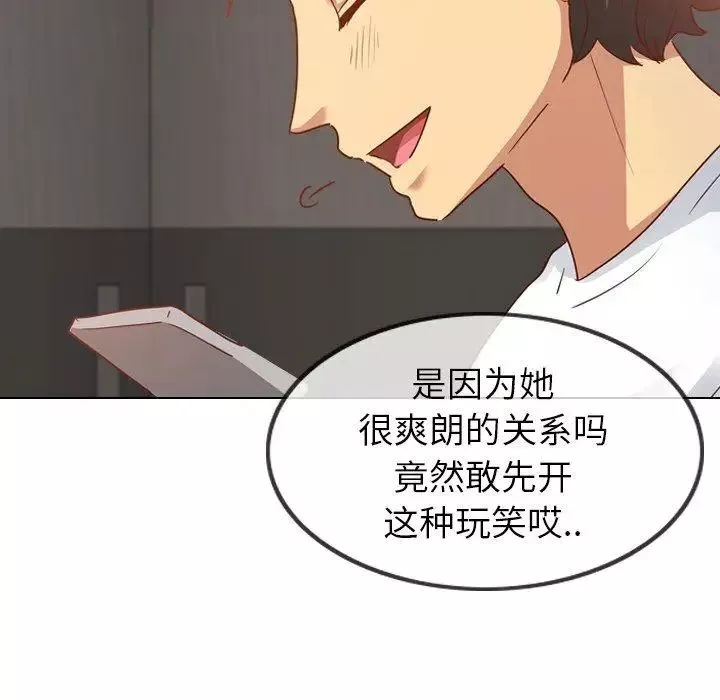 毫无保留的她-第5话 - 图片 6