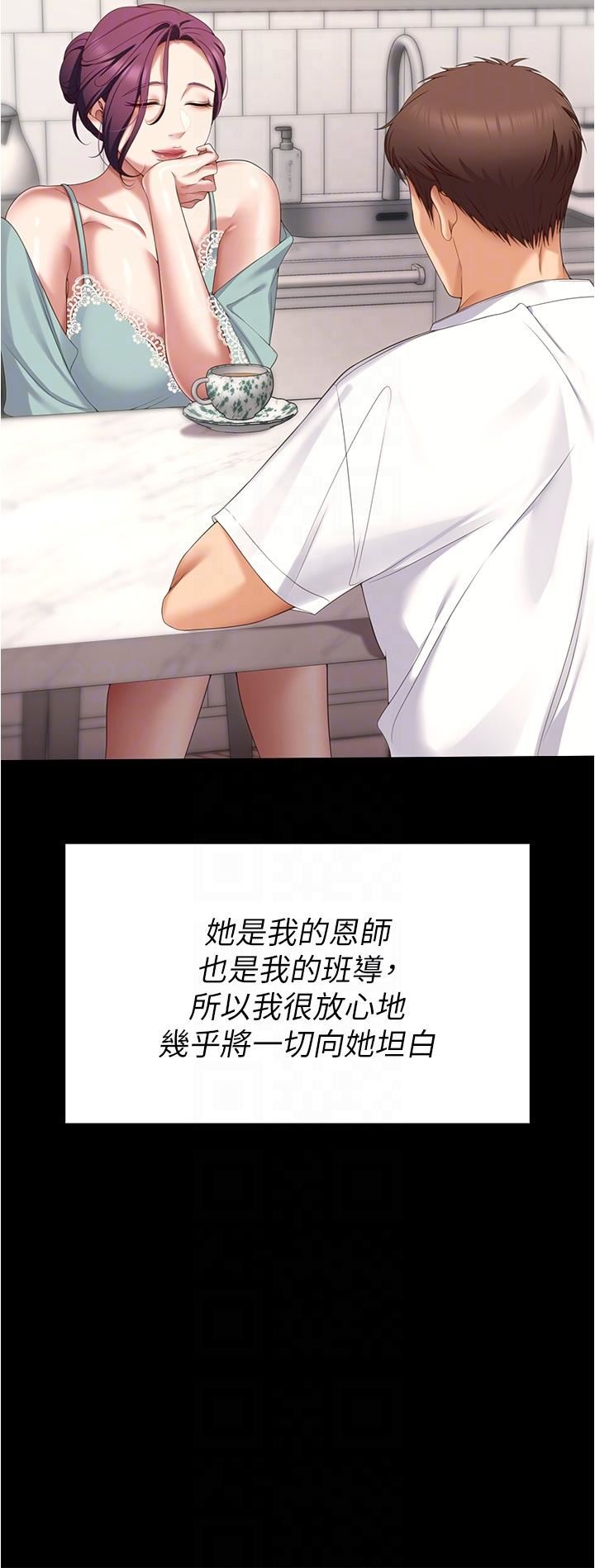 今晚就决定吃你了第76话-多做一次爽一次