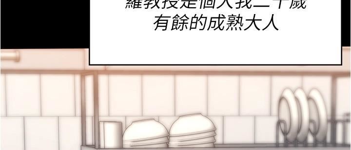 今晚就决定吃你了第76话-多做一次爽一次