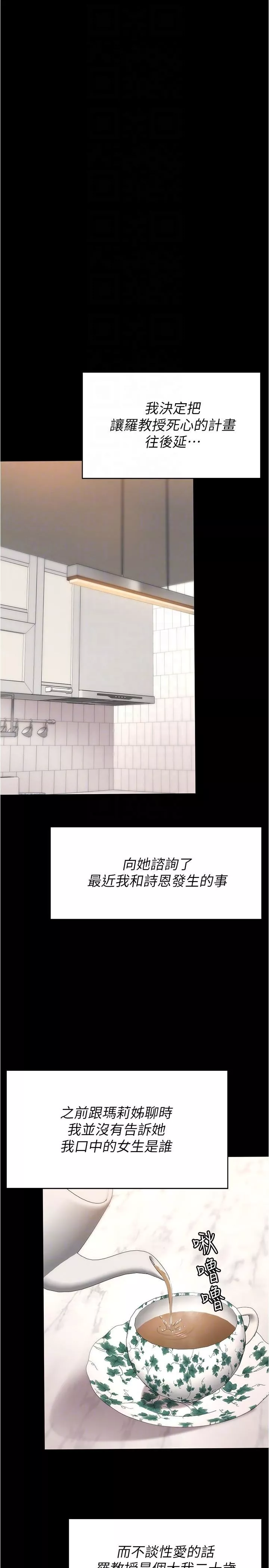 今晚就決定吃你了第76話-多做一次爽一次