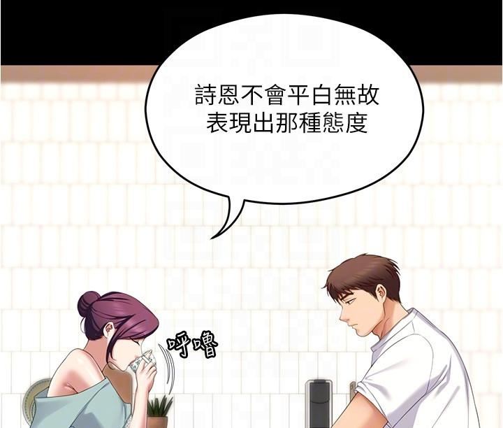 今晚就决定吃你了第76话-多做一次爽一次