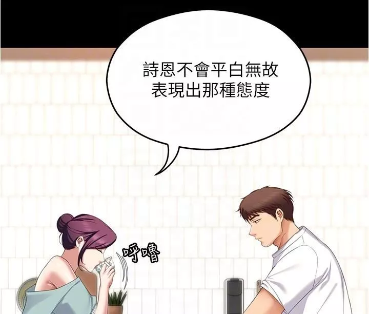 今晚就決定吃你了第76話-多做一次爽一次