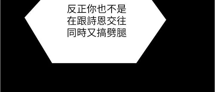 今晚就決定吃你了第76話-多做一次爽一次