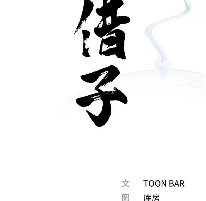 借子第21話