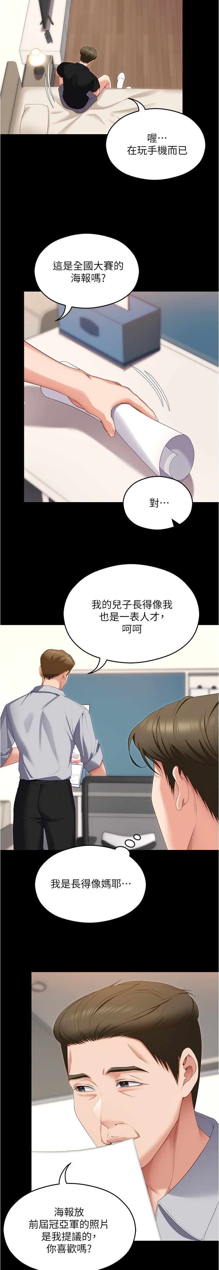 今晚就决定吃你了第76话-多做一次爽一次