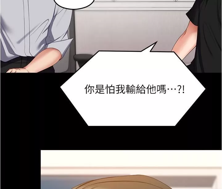 [3D]兽欲の末途-第28章【第3话】 - 图片 21