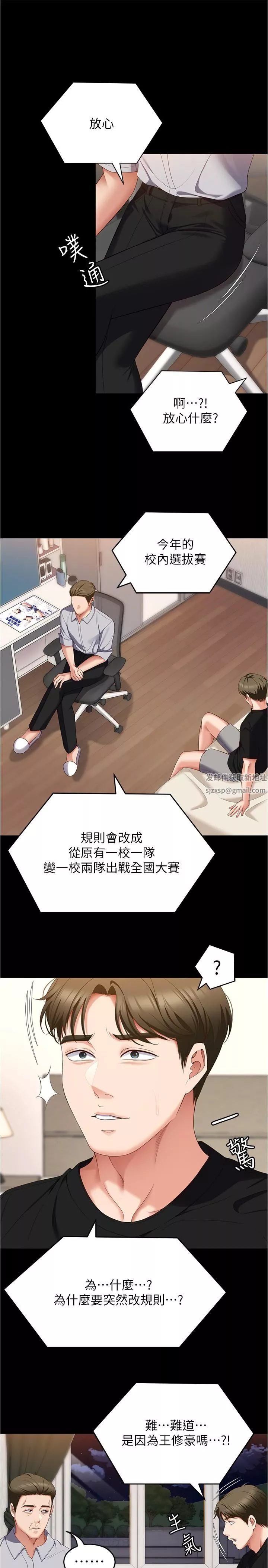 今晚就决定吃你了-第76话-多做一次爽一次 - 图片 45