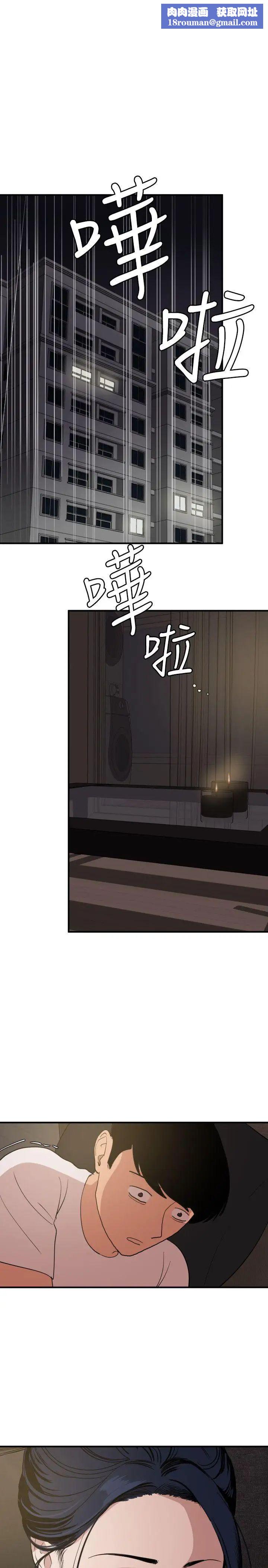 欲求王第119话-色女在身边