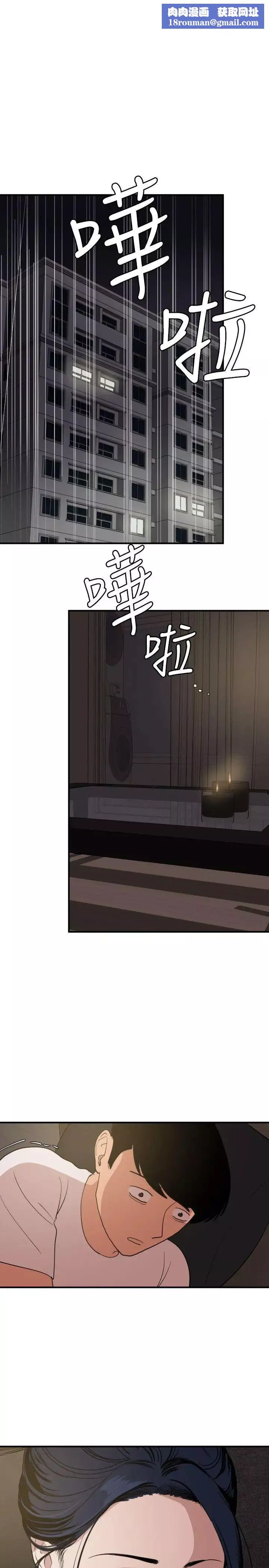 欲求王第119話-色女在身邊