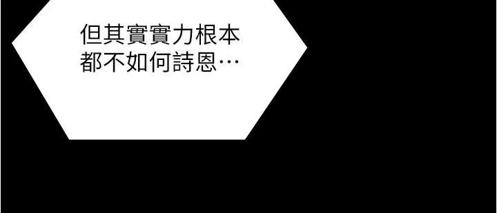 今晚就決定吃你了第76話-多做一次爽一次