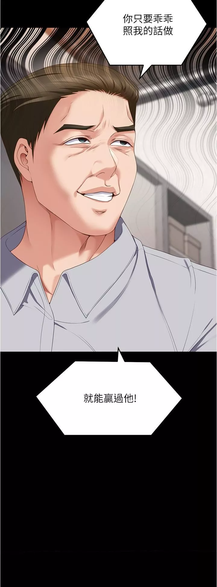 今晚就决定吃你了-第76话-多做一次爽一次 - 图片 50