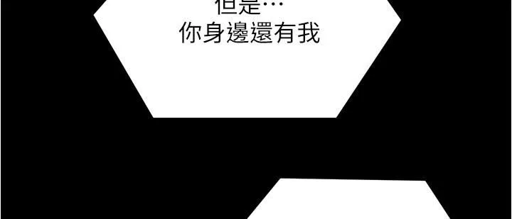 今晚就决定吃你了-第76话-多做一次爽一次 - 图片 49