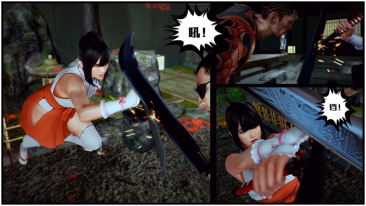 [3D]兽欲の末途第28章【第3话】