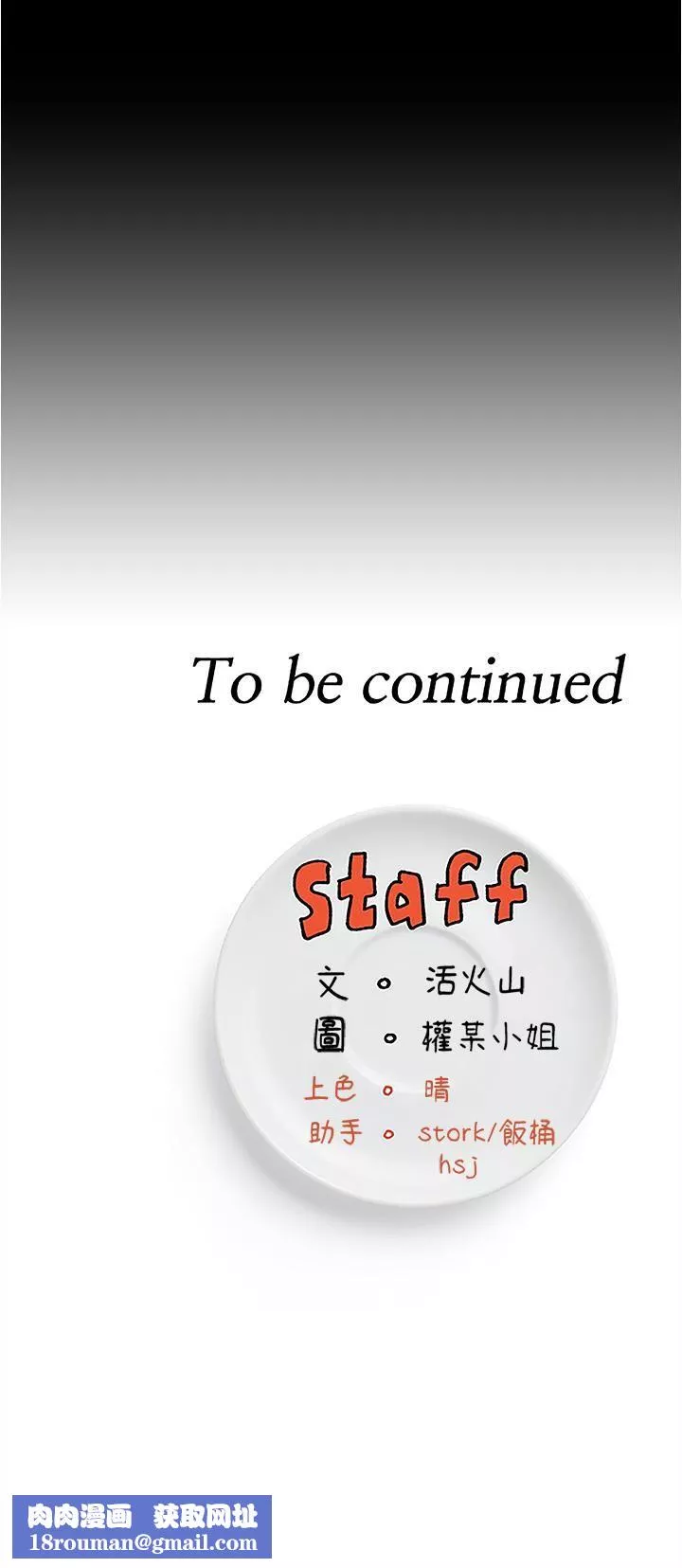 今晚就決定吃你了第76話-多做一次爽一次