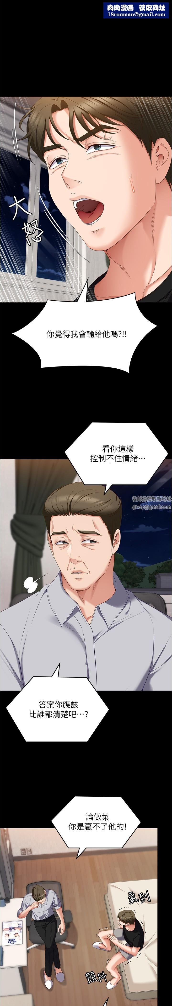 今晚就决定吃你了第77话-卉允的告别