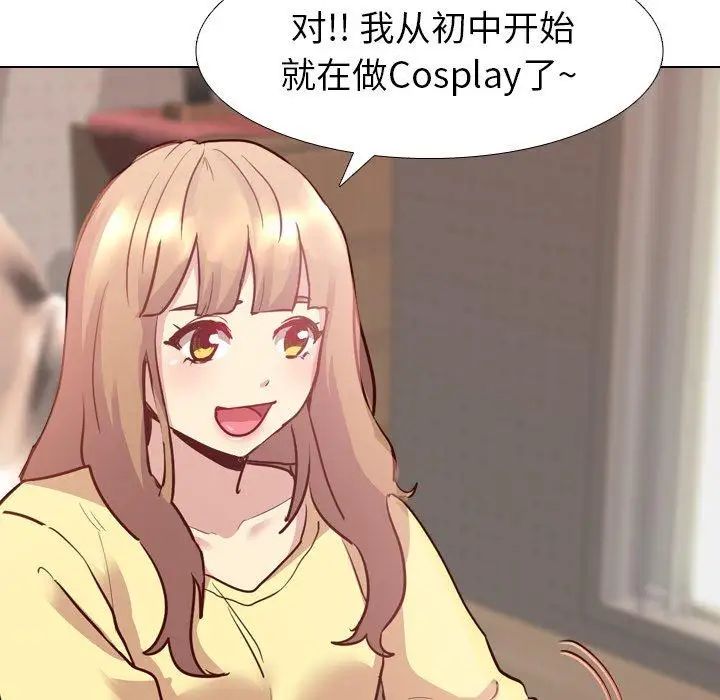 毫无保留的她第5话