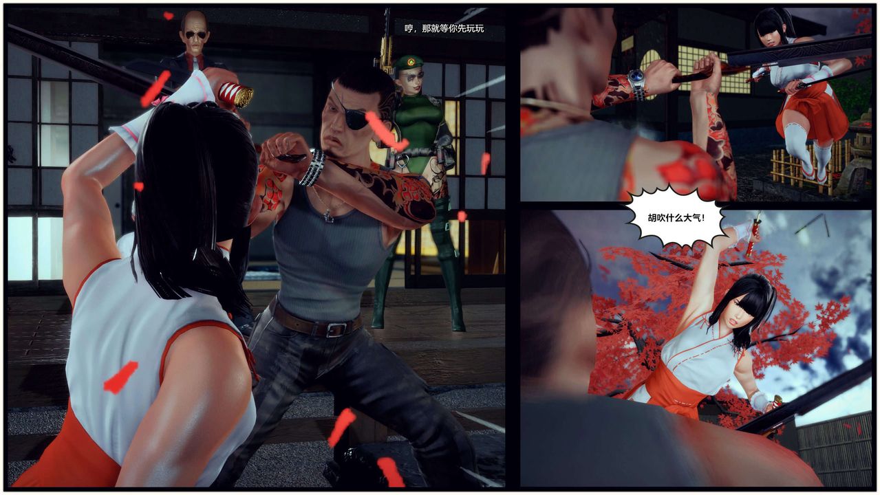 [3D]兽欲の末途第28章【第3话】