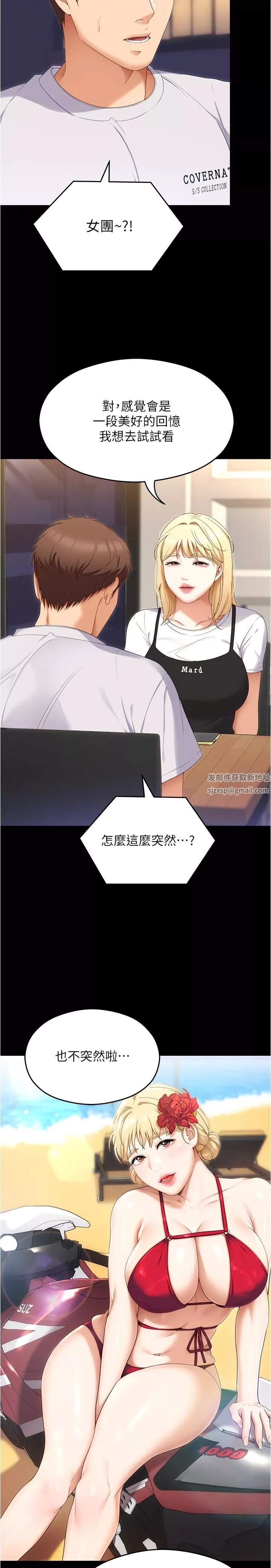 今晚就决定吃你了-第77话-卉允的告别 - 图片 7