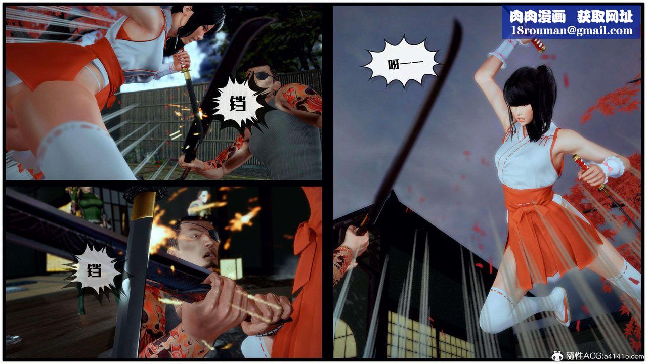 [3D]兽欲の末途第28章【第3话】