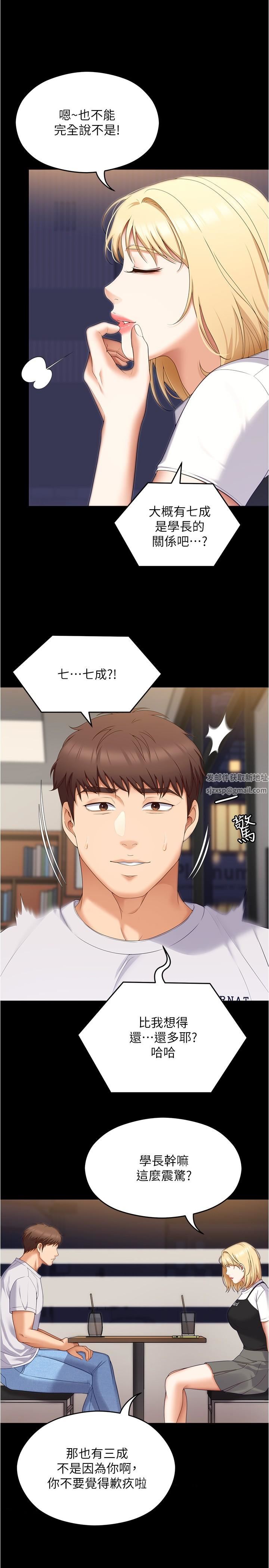 今晚就決定吃你了第77話-卉允的告別