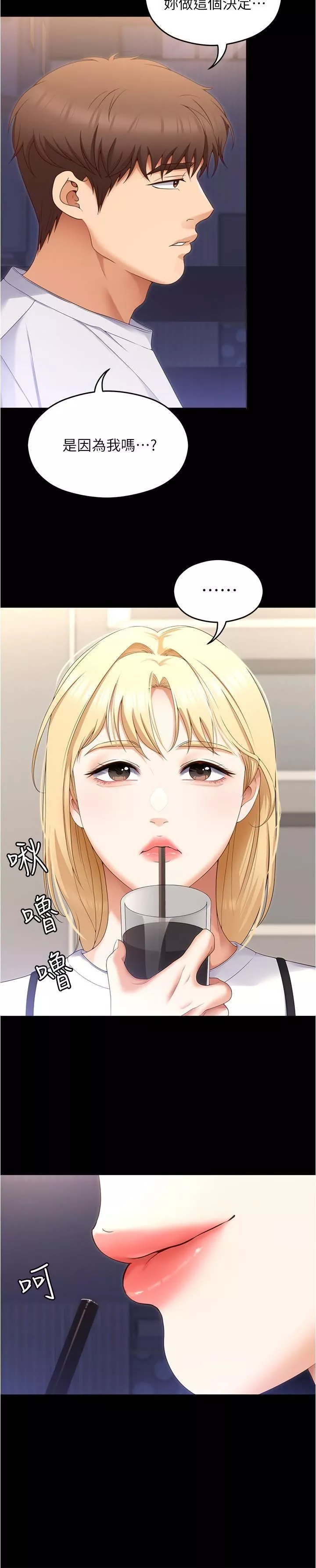 今晚就決定吃你了第77話-卉允的告別