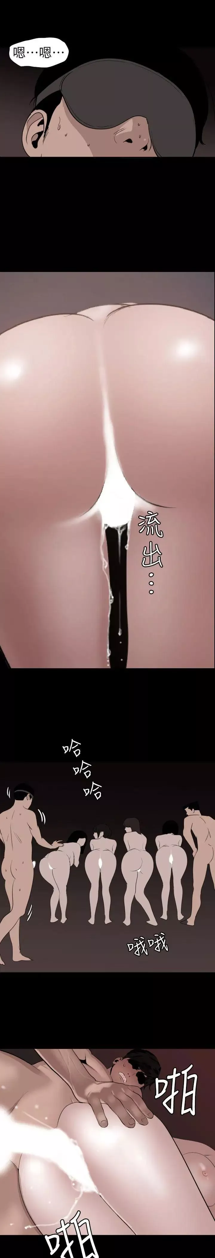 欲求王-第119话-色女在身边 - 图片 10