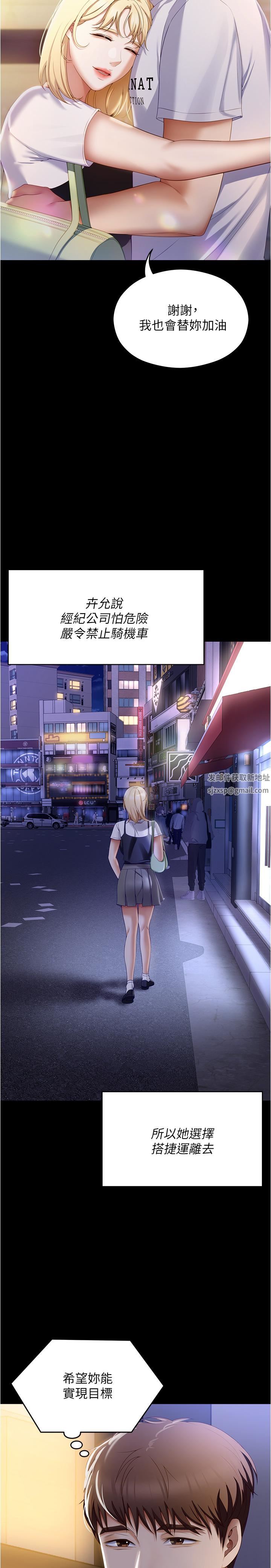 今晚就决定吃你了第77话-卉允的告别