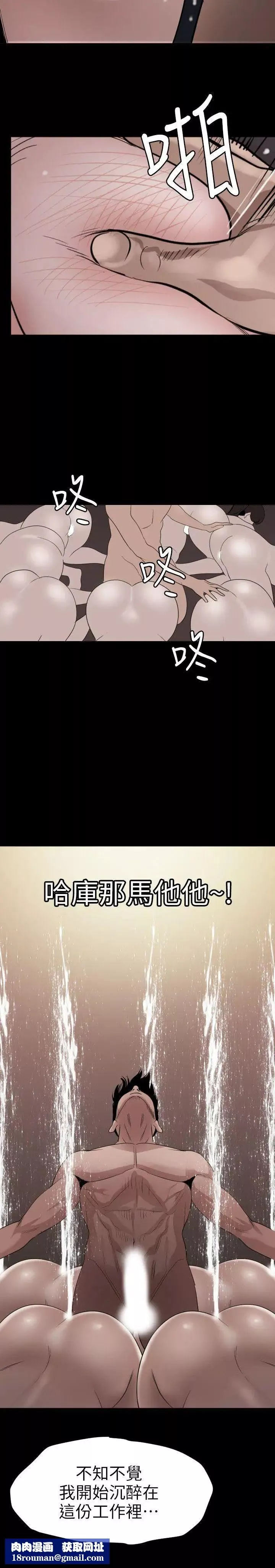 欲求王-第119话-色女在身边 - 图片 12