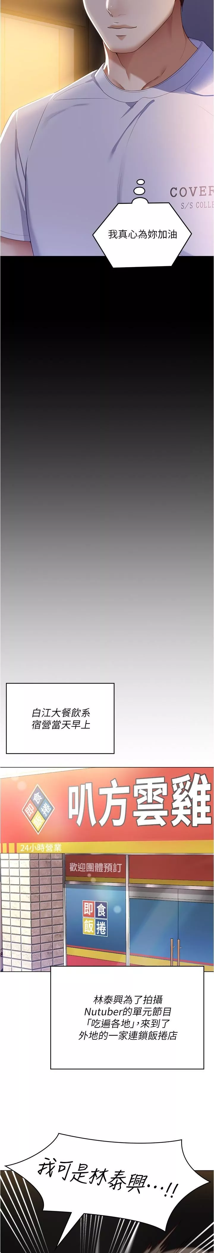 今晚就決定吃你了第77話-卉允的告別