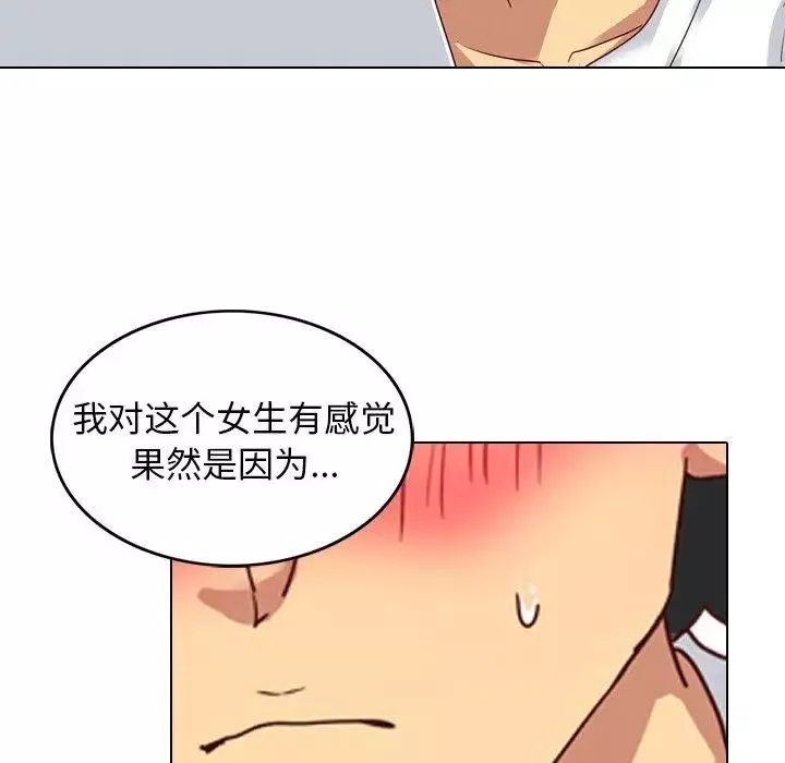 毫無保留的她第5话
