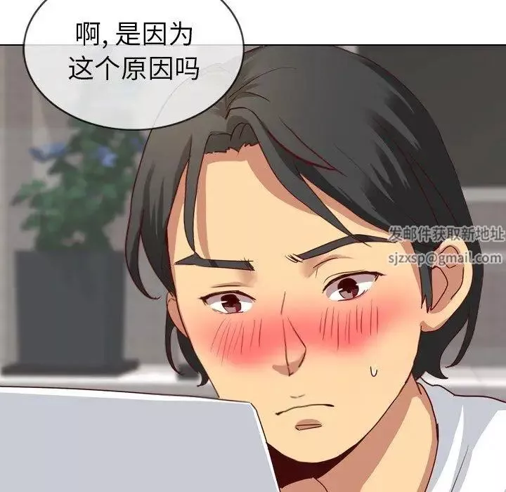 毫无保留的她-第5话 - 图片 35