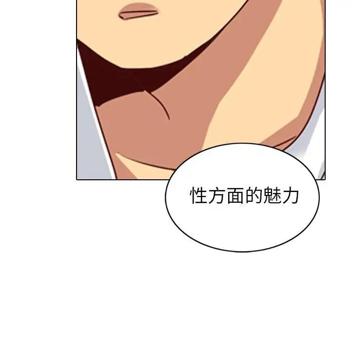 毫无保留的她第5话