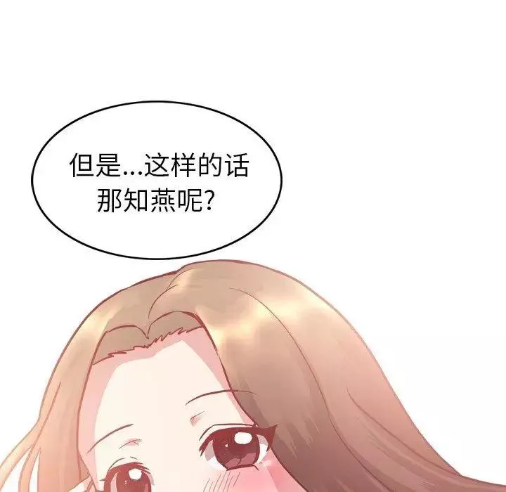 毫無保留的她第5话