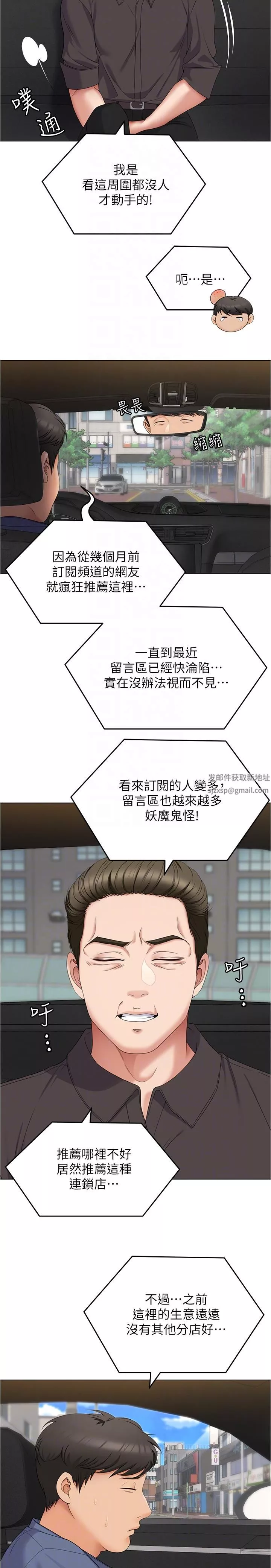 今晚就決定吃你了第77話-卉允的告別