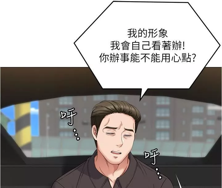 今晚就決定吃你了第77話-卉允的告別