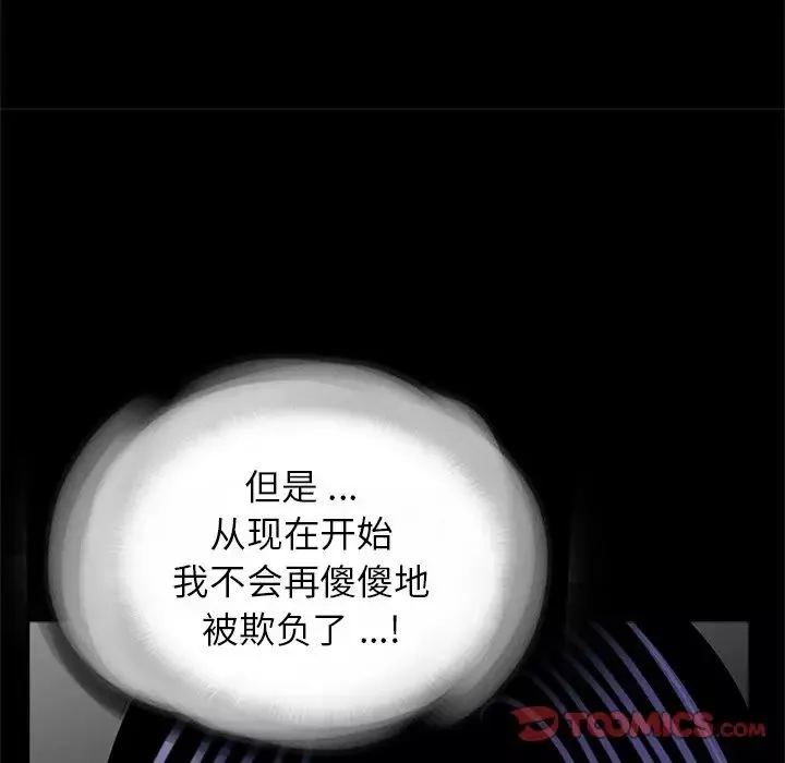 借子-第21话 - 图片 62