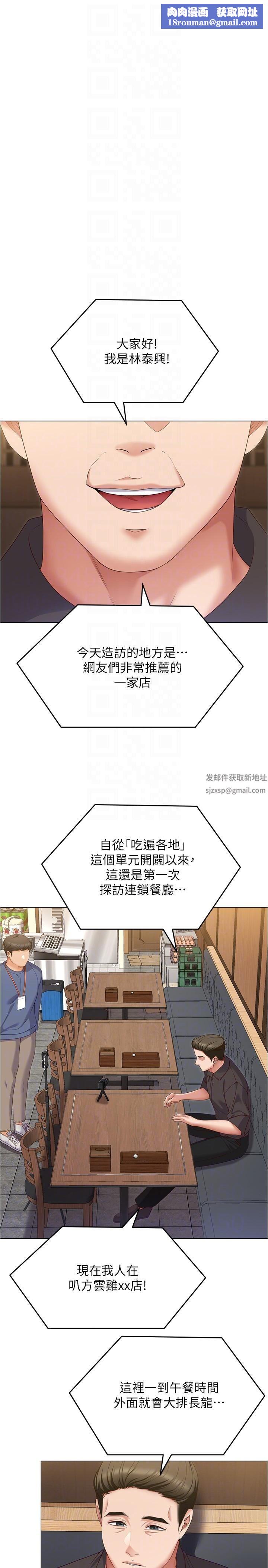 今晚就決定吃你了第77話-卉允的告別