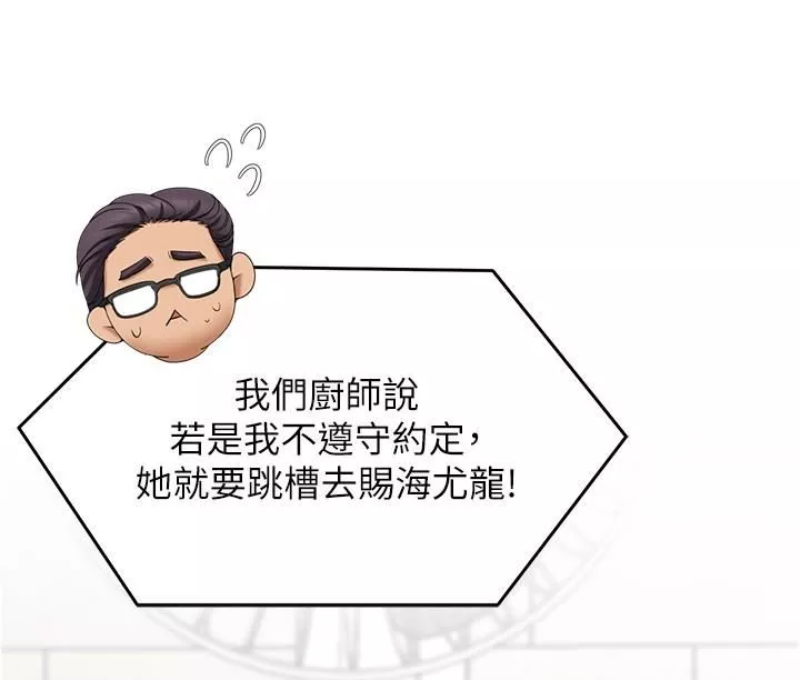 今晚就决定吃你了-第77话-卉允的告别 - 图片 33
