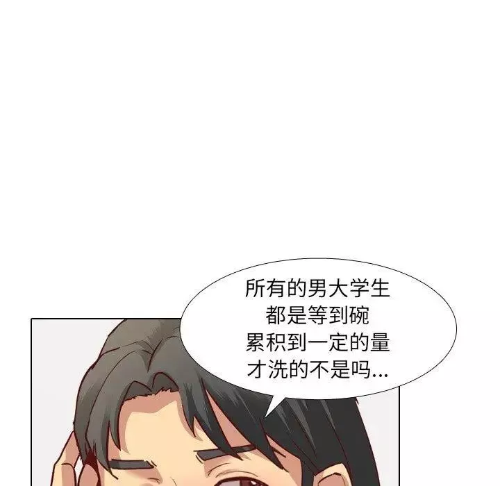 毫无保留的她-第5话 - 图片 44
